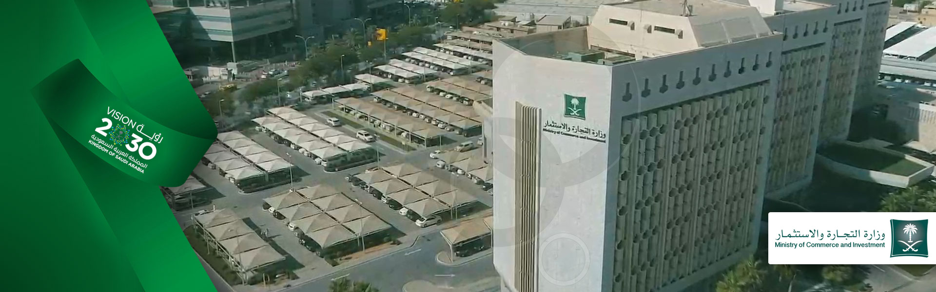 Ministry of Commerce and investment