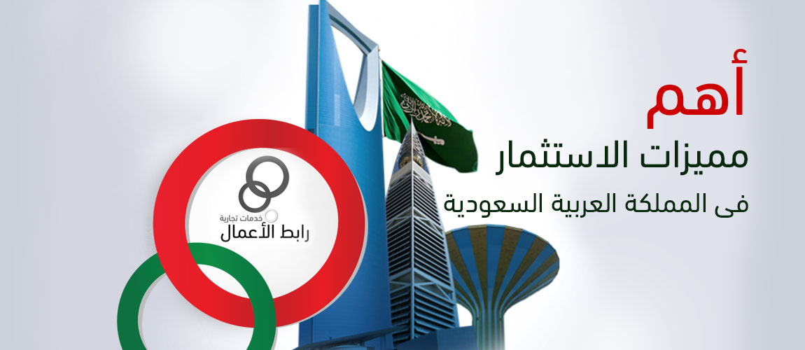 why saudi arabia?