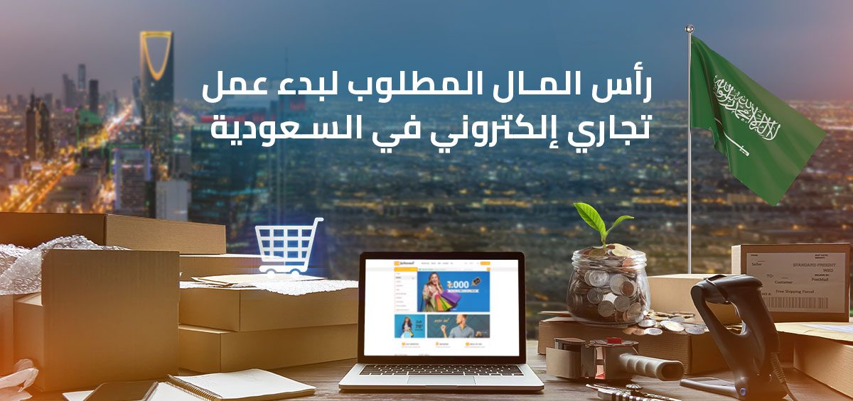 تجارة إلكترونية