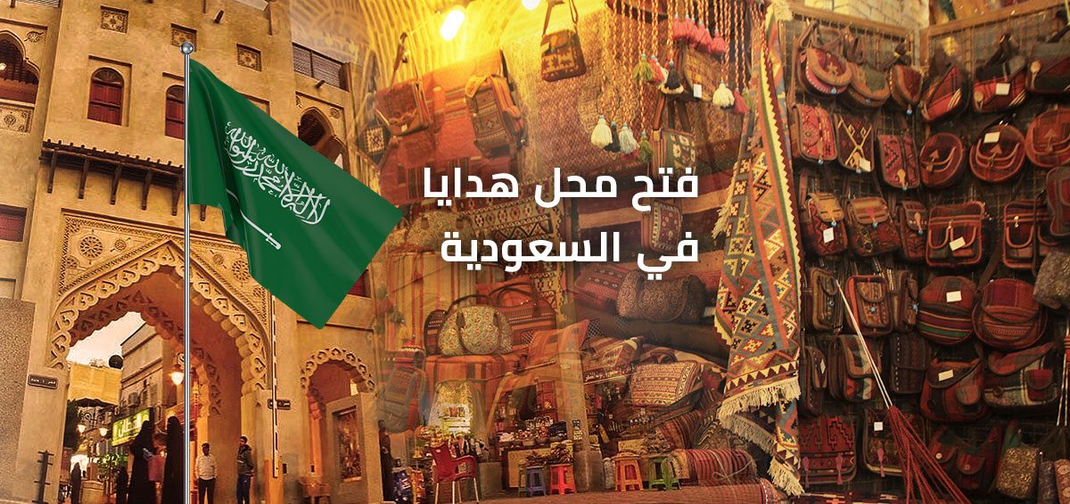 محل هدايا ابها